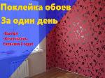 Магазины Обоев В Ювао Москвы