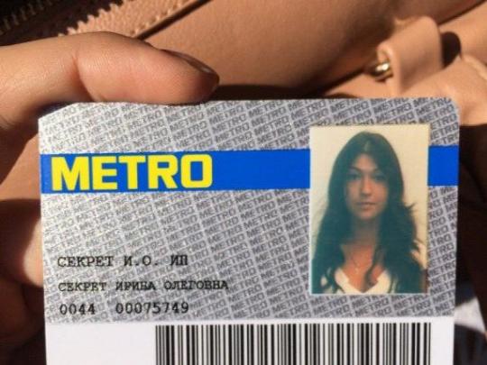 Карта Магазина Метро Фото