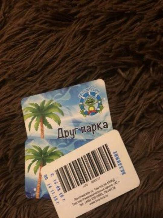 Магазин Ква Ква Новая Усмань Каталог Товаров