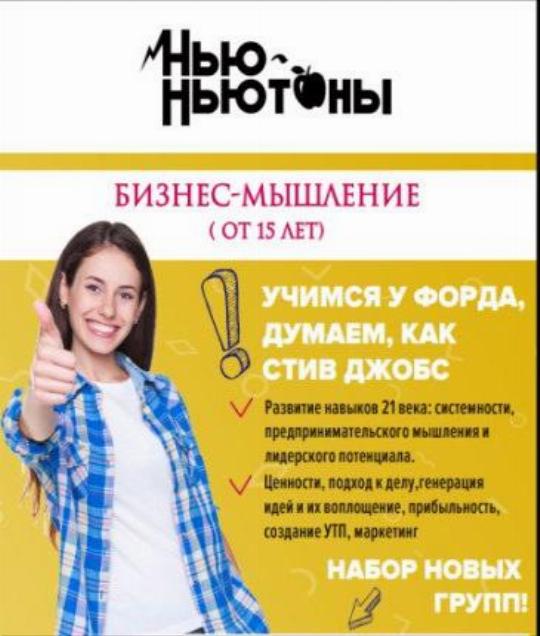 Магазин Ньютон В Минске Каталог Товаров